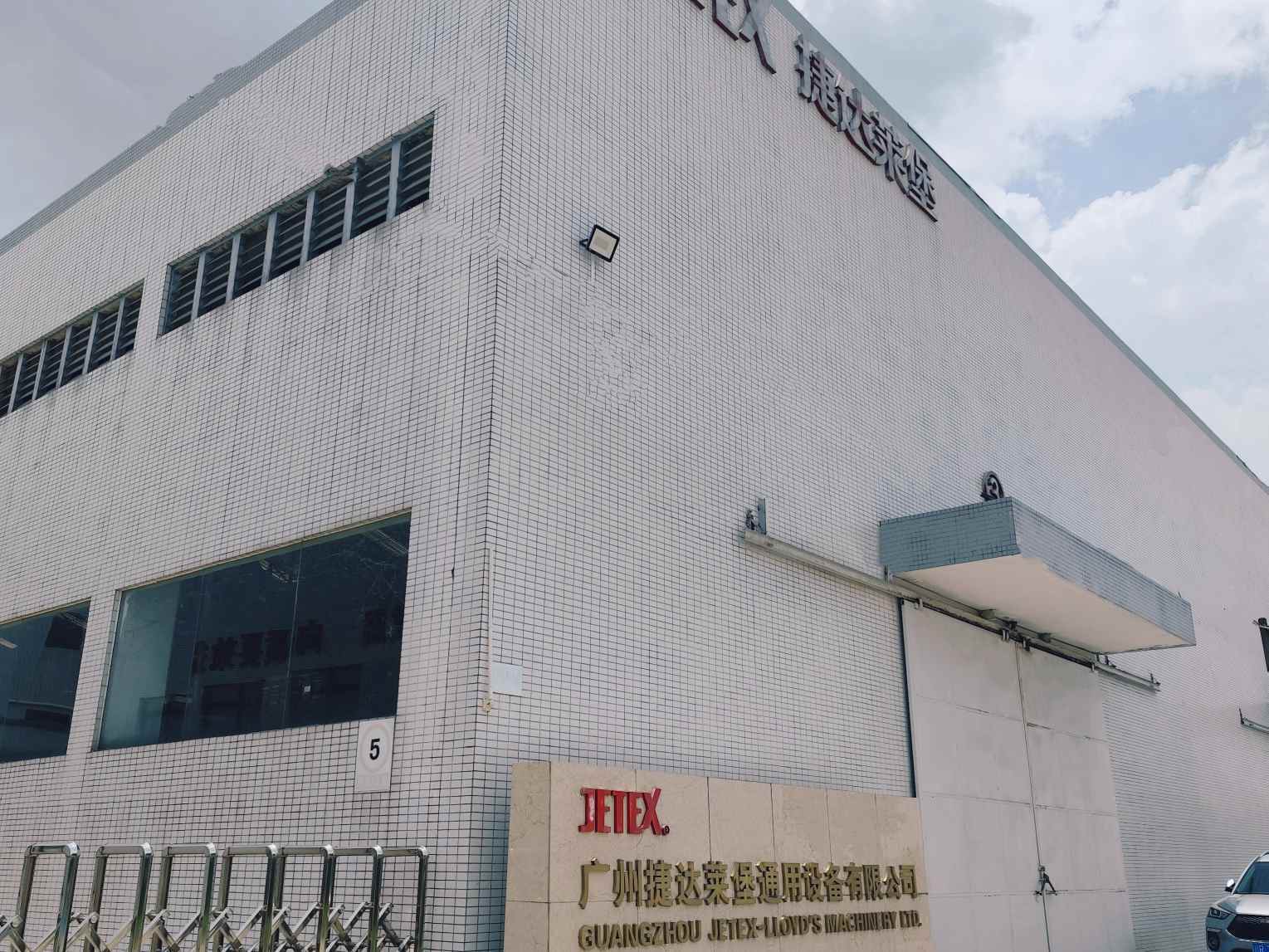 GUANGZHOU JETEX-LLOYD'S MACHINERY LTD