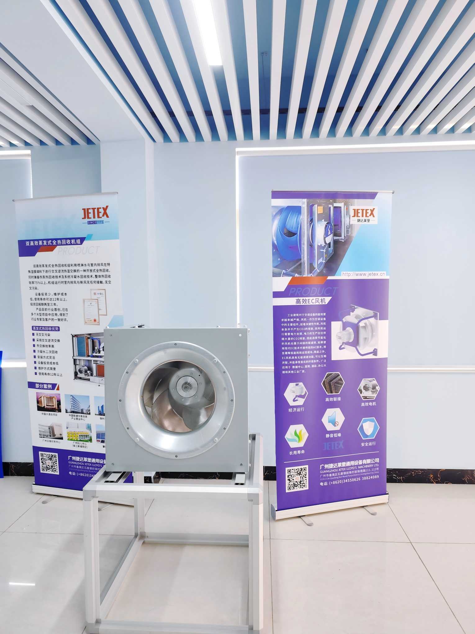 GUANGZHOU JETEX-LLOYD'S MACHINERY LTD